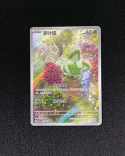 2025 Pokemon TCG S-Chinese Gem Pack Vol.1 CBB1C 01 08/09 Sprigatito Holo YV34 - Image 1