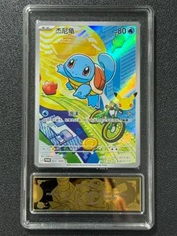 Pokemon PCG10 SQUIRTLE PROMO 003/30th-P 2026 Chinese - Image 1