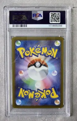 2023 Pokemon SV2P JP Baxcalibur Art Rare #077 PSA 10 - Image 2