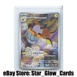 2023 Pokemon Card Japanese Scarlet & Violet Clay Burst Raichu AR 074/071 SV2D NM - Image 1