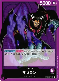 Magellan / マセラン OP02-071 One Piece Card Game Paramount War Japanese - Image 1