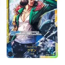 Kuzan OP02-121 SEC Paramount War - ONE PIECE Card Game Japanese - Image 2