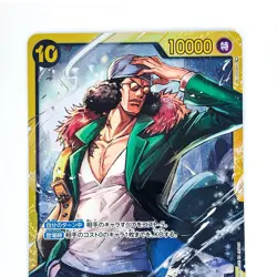 Kuzan OP02-121 SEC Paramount War - ONE PIECE Card Game Japanese - Image 3