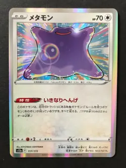 Ditto 117/172 s12a VSTAR Universe Holo Rare Pokemon Card Japanese NM - Image 1