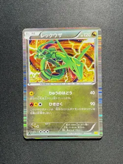 2012 Pokemon TCG Japanese Dragon Selection Rayquaza #OS 011/020 Holo 1st ED OL53 - Image 1
