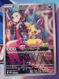 Marnie's Morpeko TCG Card 020/019 SV0M Japanese Pokemon NM-Mint - Image 1