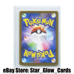 2025 Pokemon Mega Brave M1L Japanese Marshadow Art Rare #069/063 NM - Image 2