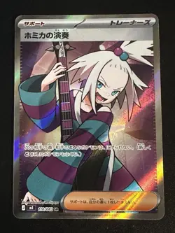 Roxie's Performance 110/083 Pokemon Japanese Ninja Spinner Full Art US Seller NM - Image 1