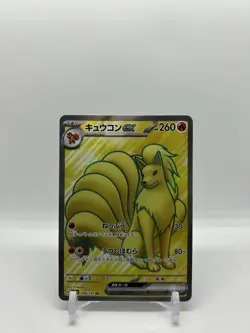 Ninetales ex 188/165 Sv2a: Pokemon Card 151 Holo Japanese Secret Rare Full Art - Image 1