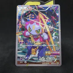 Hoopa 155/XY-P Movie Promo Holo 2015 Japanese Pokemon Card TCG - Image 1