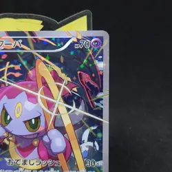 Hoopa 155/XY-P Movie Promo Holo 2015 Japanese Pokemon Card TCG - Image 3