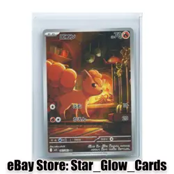 2025 Pokemon TCG Japanese Vulpix M1L 067/063 AR Mega Brave Holo NM - Image 1