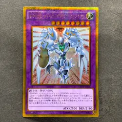 NM 3 card Elemental Hero Shining Flare Wingman GP16-JP008 Gold Secret 150 - Image 2