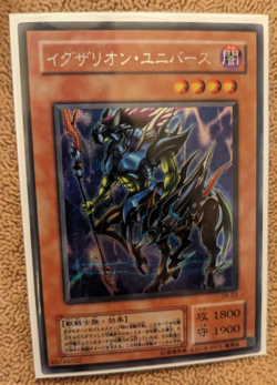 Yugioh Exarion Universe Secret Rare G6-03 Japanese LP - Image 1
