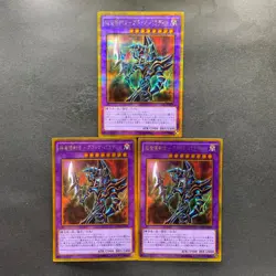 NM Dark Paladin GP16-JP007 Gold Secret Rare YuGiOh 450 - Image 1