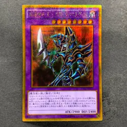 NM Dark Paladin GP16-JP007 Gold Secret Rare YuGiOh 450 - Image 2