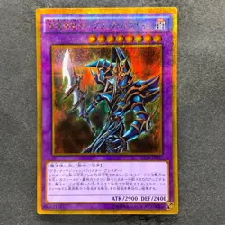 NM Dark Paladin GP16-JP007 Gold Secret Rare YuGiOh 450 - Image 4