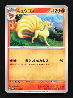 Ninetales 011/066 NM Crimson Haze Japanese Pokemon Card TCG - Image 1