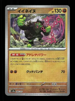 Okidogi Pokeball 090/187 NM Terastal Festival ex Japanese Pokemon Card TCG - Image 1