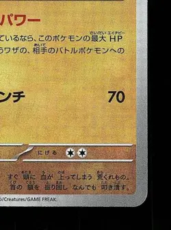 Okidogi Pokeball 090/187 NM Terastal Festival ex Japanese Pokemon Card TCG - Image 3