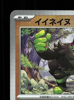 Okidogi Pokeball 090/187 NM Terastal Festival ex Japanese Pokemon Card TCG - Image 4