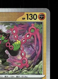 Okidogi Pokeball 090/187 NM Terastal Festival ex Japanese Pokemon Card TCG - Image 5