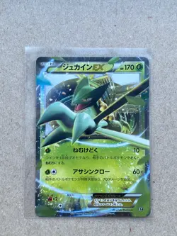 Sceptile EX 006/171 Holo Best of XY Japanese Pokemon Card NM/M - Image 1