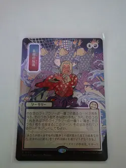 Expressive Iteration JP Alternate Art SIlver Scroll FOIL MTG SOA Nm/M - Image 1