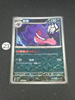 Gengar 0304/07 Gem Pack Volume 3 Pokemon - Image 1