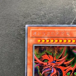 Slifer the Sky Dragon G4-01 Secret Rare YuGiOh 4980 - Image 2