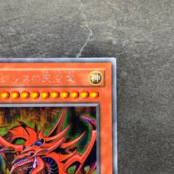 Slifer the Sky Dragon G4-01 Secret Rare YuGiOh 4980 - Image 3