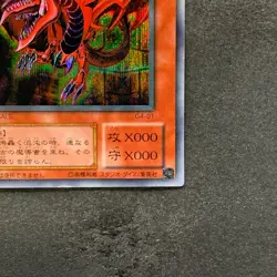 Slifer the Sky Dragon G4-01 Secret Rare YuGiOh 4980 - Image 5