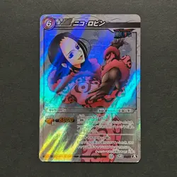 M230 Nico Robin SR Holo Japanese One Piece Miracle Battle Carddass Card - Image 1