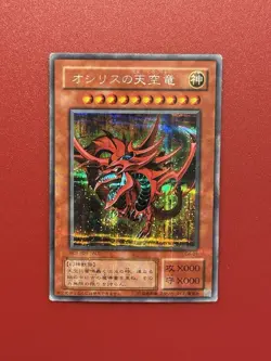 HP DMG Slifer the Sky Dragon G4-01 Secret Rare GB Promo Yu-Gi-Oh Card Japanese - Image 1