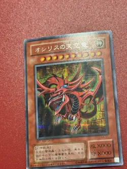 HP DMG Slifer the Sky Dragon G4-01 Secret Rare GB Promo Yu-Gi-Oh Card Japanese - Image 2