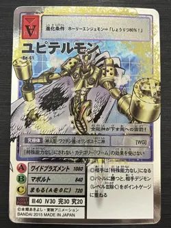 Re-61 Jupiter mon Silver etching - Digimon 15th Anniversary set Ver Card - - Image 1