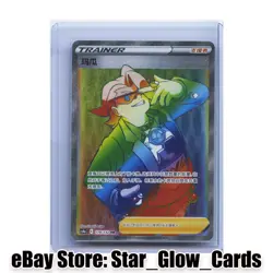 2024 Pokemon PTCG S-Chinese Card Sword & Shield CS4aC 179/132 Gordie Holo NM - Image 1