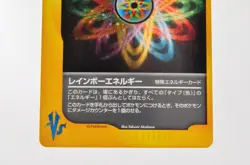 Pokemon card Rainbow Energy Vs Series Holo Rare Japanese Excellent 2001 Swirl LP - Image 3