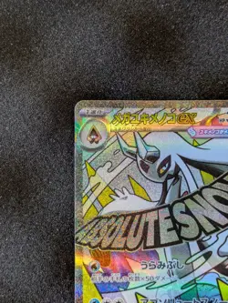 Mega Froslass ex MA 224/193 M2a Japanese Pokemon Card Mega Dream ex - NM - Image 3