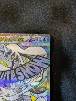 Mega Froslass ex MA 224/193 M2a Japanese Pokemon Card Mega Dream ex - NM - Image 4