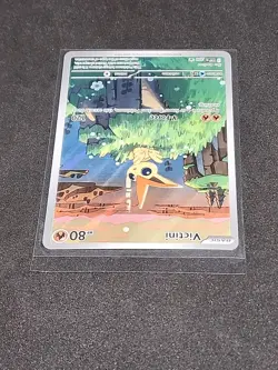 Victini - 208 - SV: Scarlet & Violet Promo Cards (SVP) - Image 5