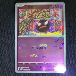 MASTERBALL Gastly 092/165 SV2A Reverse Holo Korean Komiya Pokemon Card - Image 1
