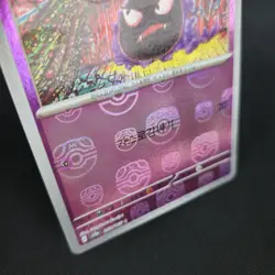 MASTERBALL Gastly 092/165 SV2A Reverse Holo Korean Komiya Pokemon Card - Image 2