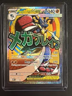 2026 Pokemon Mega Lucario Ex Promo #033 Poster Ascended Heroes Card - Image 1