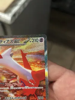 Pokemon Card Latias ex SAR 087/064 sv7a Paradise Dragona Japanese - Image 3