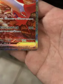 Pokemon Card Latias ex SAR 087/064 sv7a Paradise Dragona Japanese - Image 4