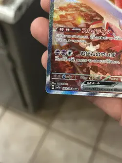 Pokemon Card Latias ex SAR 087/064 sv7a Paradise Dragona Japanese - Image 5