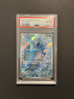 PSA 10 Articuno AR 102/100 Battle Partners sv9 Pokemon Card Japanese Art Rare - Image 1