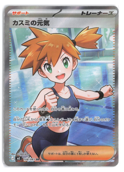 Misty's Spirit 108/081 SR Abyss Eye M5 2026 Pokemon Card Japanese - Image 1