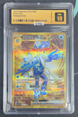 Pokemon TCG S-Chinese Skeledirge ex CSV2C 162/128 UR Holo CTG 10 - Image 1